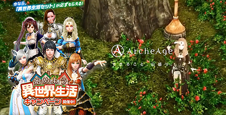 ꡼ No.006 | ArcheAgeפμåץǡȡArcheAge5.1.9 򳤤Ƽԡפ417ءƥĤξ