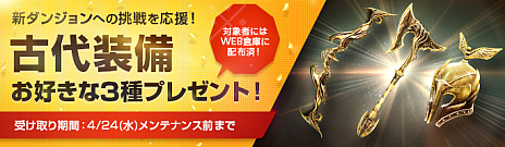 画像ギャラリー No.006のサムネイル画像 / 「ArcheAge」,次期アップデートの最新情報第2弾が公開。大規模戦争「麦畑を揺るがす戦い」が「統合アリーナ」での開催に