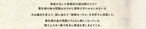 画像ギャラリー No.002のサムネイル画像 / 「ArcheAge」の謎解きゲーム「海賊達からの挑戦状」中級編が5月1日に公開