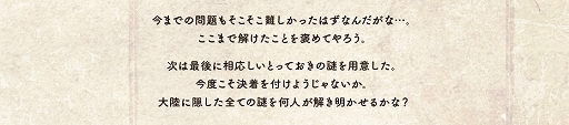 画像ギャラリー No.002のサムネイル画像 / 「ArcheAge」,謎解きゲーム「海賊達からの挑戦状」の上級編が本日スタート。「ミミック捕獲大作戦」イベントも開催中
