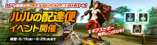 画像ギャラリー No.002のサムネイル画像 / 「ArcheAge」,新規キャラ作成でアイテムをもらえるキャンペーンが開催