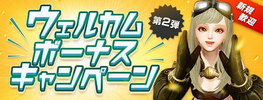 画像ギャラリー No.002のサムネイル画像 / 「ArcheAge」,ペットや家具が手に入る“ふれあいペット王国”が開催。新規歓迎キャンペーンの第2弾も