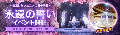 画像ギャラリー No.001のサムネイル画像 / 「ArcheAge」,ジューンブライドにちなんだイベント「永遠の誓い」が開催