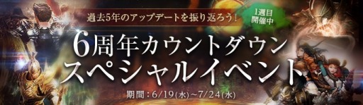 ꡼ No.001Υͥ / ArcheAgeס6ǯȥ󥹥ڥ륤٥Ȥ