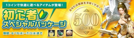 ꡼ No.004Υͥ / ArcheAgeס6ǯȥ󥹥ڥ륤٥Ȥ