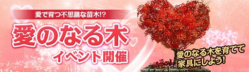 ���������꡼ No.001�Υ���ͥ������ / ��ArcheAge�ס��ְ��Τʤ��ڥ��٥�ȡפȡ�6��ǯ������ȥ����󥹥ڥ���륤�٥�ȡפ�2���ܤ�����