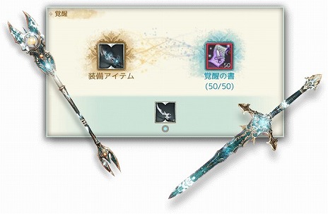 画像ギャラリー No.007のサムネイル画像 / 「ArcheAge」,大型アップデート「ArcheAge5.5 庭園への道」の実装が7月24日に決定。「古代装備」の4段階や「イフニール装備」の覚醒が実装