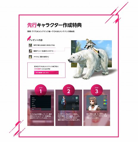 ꡼ No.004Υͥ / ArcheAgeס3֡иͤȥɥåΨ2ܤι®СAriaפ724˥ץ