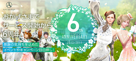 ArcheAgeס724˼»ͽ緿åץǡȡArcheAge5.5 ؤƻפξ2Ƥ