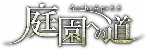 ꡼ No.014Υͥ / ArcheAgeס724˼»ͽ緿åץǡȡArcheAge5.5 ؤƻפξ2Ƥ