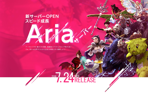 Archeage で7月24日に新サーバー Aria が開設 なぜこの時期に新サーバーを立ち上げるのか その真意をプロデューサーに聞いてきた