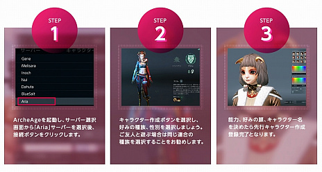 ꡼ No.007Υͥ / ArcheAgeסץοСAriaפǡԥ饯ɤǽˡ緿åץǡȤο