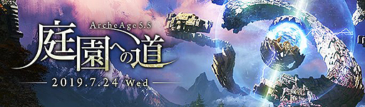 ꡼ No.003Υͥ / ArcheAgeפοСAriaפץ緿åץǡȡArcheAge5.5 ؤƻפμ»ܤ