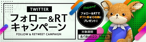 画像ギャラリー No.002のサムネイル画像 / 「ArcheAge」,「なつやすみログインイベント」が開催。「Twitterフォロー&RTキャンペーン」もスタート