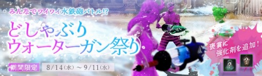 画像ギャラリー No.002のサムネイル画像 / 「ArcheAge」,夏のイベント「ホークハント花火祭り」が本日より開催