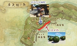 画像ギャラリー No.004のサムネイル画像 / 「ArcheAge」,様々なアイテムを獲得できるイベント「蜃気楼deスイカ割り」が開催