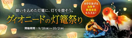 画像ギャラリー No.002のサムネイル画像 / 「ArcheAge」,アバターやグライダーが手に入る「ようこそアーキエイジキャンペーン」が開催