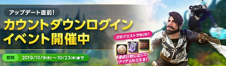 ꡼ No.005Υͥ / ArcheAgeסåץǡȡArcheAge5.7 εפ1023˼ϥ˱󽷤륤٥ȤⳫ