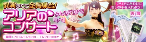 ���������꡼ No.001�Υ���ͥ������ / ��ArcheAge�ס���ɱ�֥��ꥢ�פΥ��󥵡��ȥ��٥�Ȥ�������곫��