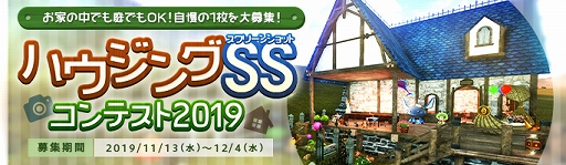 画像ギャラリー No.002のサムネイル画像 / 「ArcheAge」,「冬のスペシャルプレゼント」や「ハウジングスクリーンショットコンテスト2019」が開催