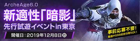 ꡼ No.010Υͥ / ArcheAgeסֹסϡפλͤѹء緿åץǡȡArcheAge6.0 ˤΰԡפκǿ󤬸