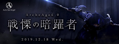 ꡼ No.003Υͥ / ArcheAgeס緿åץǡȡArcheAge6.0 ˤΰԡפǿƥϴֶפƱΤʿ¶٤