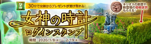 画像ギャラリー No.002のサムネイル画像 / 「ArcheAge」,謎解きイベント「かくれんぼ好きのダル族」が開催。「女神の時計ログインスタンプ」もスタート