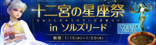 ���������꡼ No.001�Υ���ͥ������ / ��ArcheAge�ס��ֽ���ܤ����ºפ�ץ��٥�Ȥ����š����������򤭥��٥�Ȥ�2���ܤ���������