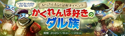 ���������꡼ No.002�Υ���ͥ������ / ��ArcheAge�ס��ֽ���ܤ����ºפ�ץ��٥�Ȥ����š����������򤭥��٥�Ȥ�2���ܤ���������