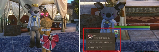 画像ギャラリー No.006のサムネイル画像 / 「ArcheAge」,イベント「ヤタオとフェピエット バレンタイン大作戦」が開催