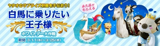 ���������꡼ No.003�Υ���ͥ������ / ��ArcheAge�ס����ꥢ���ƥब������륤�٥�ȡ����Ϥ˾�ꤿ�������ͥۥ磻�ȥǡ������פ�����