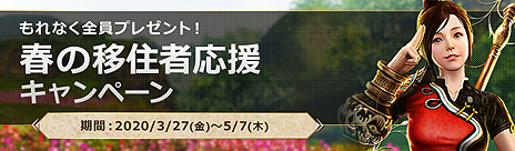 ���������꡼ No.010�Υ���ͥ������ / ��ArcheAge�ס������緿���åץǡ��ȡ�ArcheAge6.5 ����פǡ֥��եˡ��������סָ��������פ���궯�Ϥ�