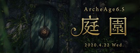 ꡼ No.001Υͥ / ArcheAgeסꥢֿפɲä륢åץǡȡArcheAge6.5 פ
