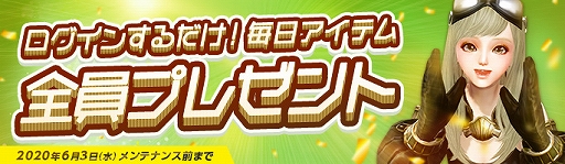 画像ギャラリー No.001のサムネイル画像 / 「ArcheAge」,ゲーム内アイテム「冒険家の翼が付いた秘薬」が1日1回必ずもらえるキャンペーンが開始