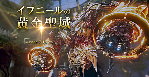 ���������꡼ No.007�Υ���ͥ������ / ��ArcheAge�ס��������åץǡ��ȡ֥��եˡ���β�������פΥƥ����������ȸ�������7��ǯ������ȥ����󥤥٥�ȡפ���4��������