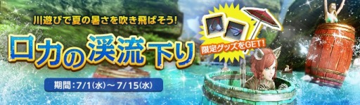 画像ギャラリー No.005のサムネイル画像 / 「ArcheAge」,装備強化アイテムなどを入手できる「7周年ログインキャンペーン」が開催