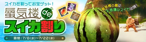 画像ギャラリー No.007のサムネイル画像 / 「ArcheAge」が間もなく7周年。ゲーマー向けPCやギフト券が当たるTwitterキャンペーンを開催