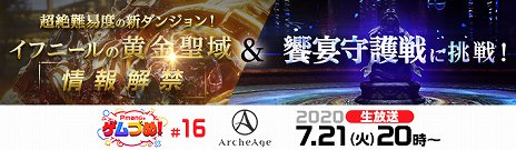 ꡼ No.007Υͥ / ArcheAgeס뿷󥸥󡤥եˡβ褬