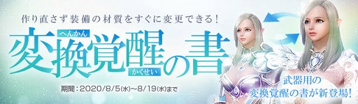 ���������꡼ No.003�Υ���ͥ������ / ��ArcheAge�ס������ȶ��������󥤥٥�Ȥʤɤ��ޤ��ޤʲƥ��٥�Ȥ򳫺�