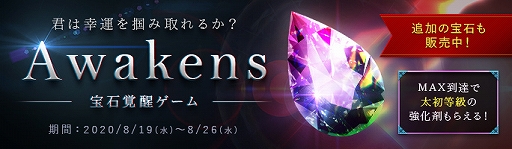 ���������꡼ No.001�Υ���ͥ������ / ��ArcheAge�ס�������Ƿ�쥢�����ƥब��������Awakens ���г��å�����ץ��٥�Ȥʤɤ�����