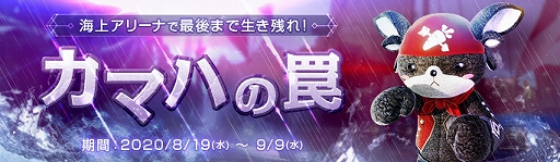 ���������꡼ No.002�Υ���ͥ������ / ��ArcheAge�ס�������Ƿ�쥢�����ƥब��������Awakens ���г��å�����ץ��٥�Ȥʤɤ�����