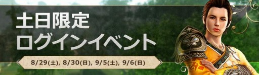 画像ギャラリー No.005のサムネイル画像 / 「ArcheAge」で夏のイベント,ホークハント花火祭りが開催。土日限定ログインイベントを実施