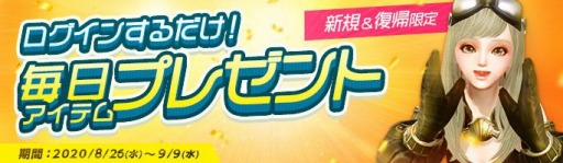 画像ギャラリー No.006のサムネイル画像 / 「ArcheAge」で夏のイベント,ホークハント花火祭りが開催。土日限定ログインイベントを実施