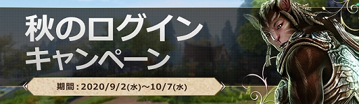 画像ギャラリー No.004のサムネイル画像 / 「ArcheAge」,納涼タピオカ祭りが開催。秋のログインキャンペーンも実施