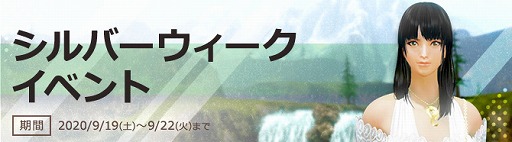 画像ギャラリー No.004のサムネイル画像 / 「ArcheAge」にてイベント“アリアのコンサート”が開催。経験値などがアップするシルバーウィークイベントも