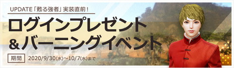 ���������꡼ No.003�Υ���ͥ������ / ��ArcheAge�פμ������åץǡ��ȡ�ᴤ붯�ԡפ�10��7���˼»ܡ�����������С��˥󥰥��٥�Ȥ�������곫��