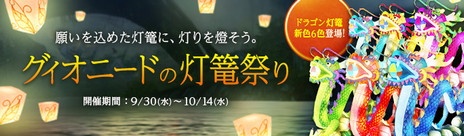 ���������꡼ No.005�Υ���ͥ������ / ��ArcheAge�פμ������åץǡ��ȡ�ᴤ붯�ԡפ�10��7���˼»ܡ�����������С��˥󥰥��٥�Ȥ�������곫��