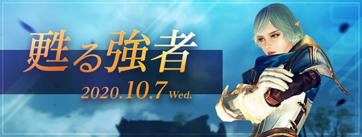 ���������꡼ No.009�Υ���ͥ������ / ��ArcheAge�פμ������åץǡ��ȡ�ᴤ붯�ԡפ�10��7���˼»ܡ�����������С��˥󥰥��٥�Ȥ�������곫��