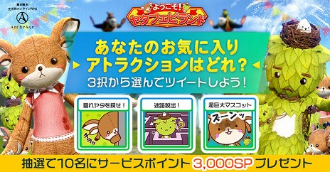 ���������꡼ No.006�Υ���ͥ������ / ��ArcheAge�פΥ���饤��ͷ���ϡȥ䥿�ե��ԥ��ɡɤˡ�����˾�äƥ�������ܻؤ������ȥ饯������о�