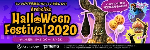 ꡼ No.001Υͥ / ArcheAgeסϥꥢƥबȥϥեƥХ2020ɤ򳫺